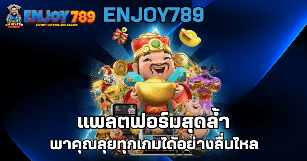 enjoy789